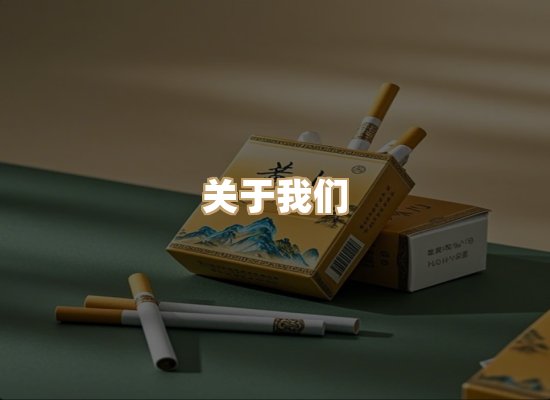 关于博顿香烟网